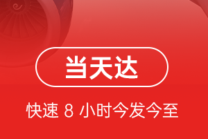 新桥航空快运航空货运公司【机场