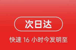 新桥航空快运航空货运 航空货运